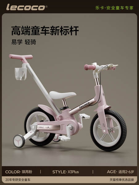 Lecoco Card X3 Crianças Bicicletas 2-3-6 Anos Carro de Equilíbrio Multifuncional 12 polegadas Bicicletas dobráveis