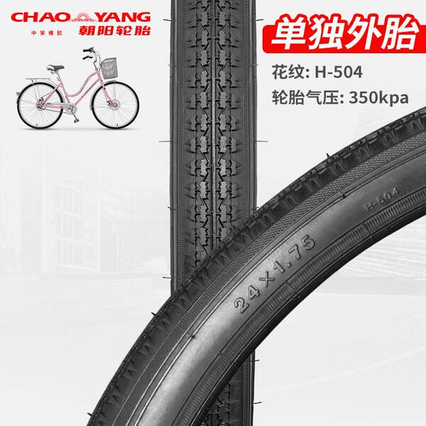 Pneus para bicicletas 12/14/16/18/20/22/24 polegadas 26X1.5/1.75/1.95 resistentes ao desgaste