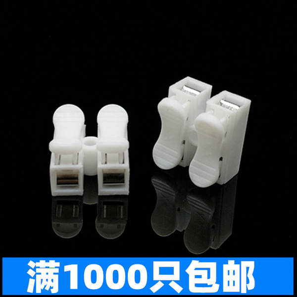 Conector de 2 vias com trava