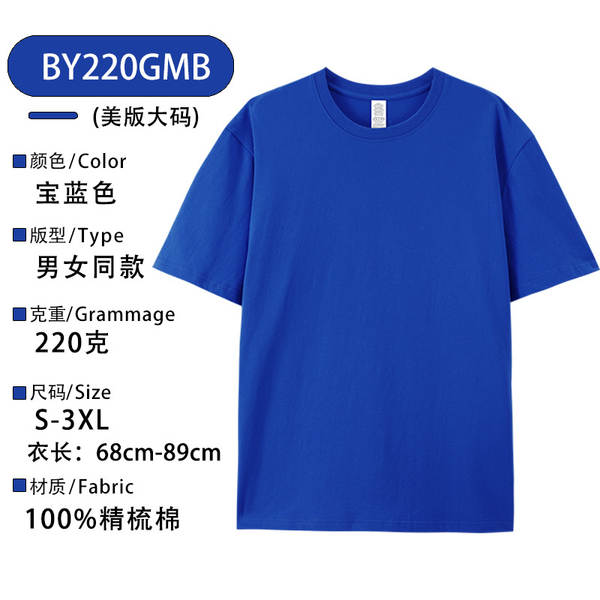 T-shirt de algodão puro de 220 gramas promoção campanha camisa de cultura camisa de trabalho personalizado logo