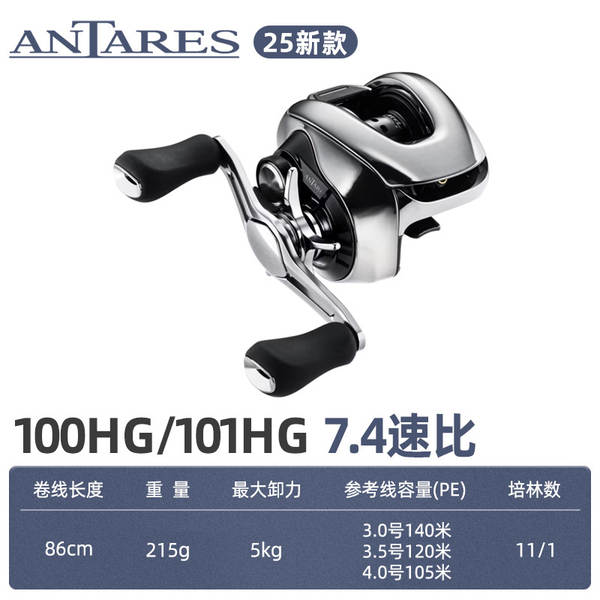 Japão SHIMANO XILIMANO 25 ANTARES ANTALES TREIS barco de pesca de água doce