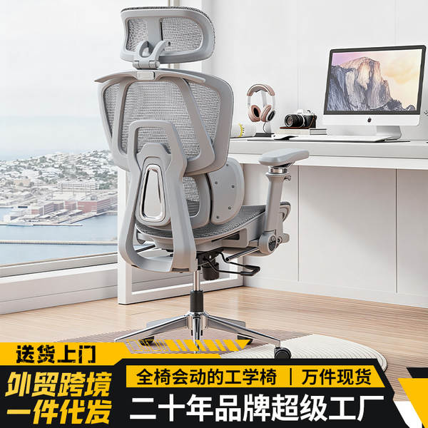 Cadeira Ergonômica para Escritório