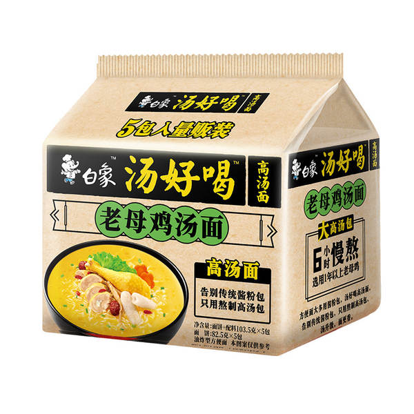 Sopa de elefante branco boa bebida fácil carne picante carne velha galinha marca osso de porco mais sabor rápido comida noturna barriga bolsa de bolsa