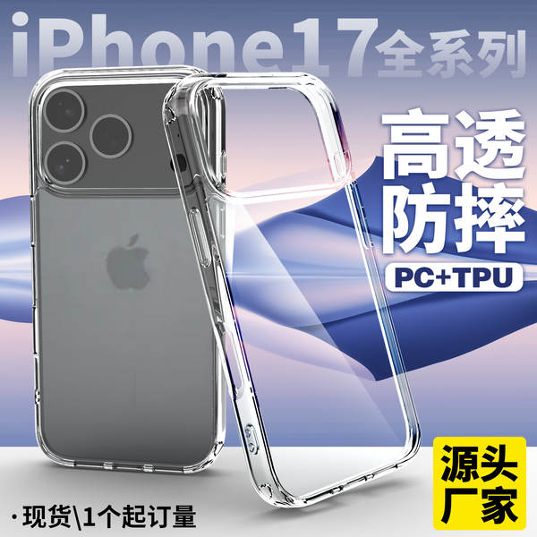 Adequado para iPhone 17Promax celular transparente casca Apple 17Pro telemóvel casca de fotos de botão Bayer