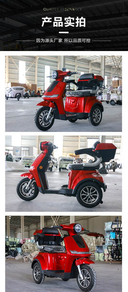 Triciclo Elétrico para Idosos