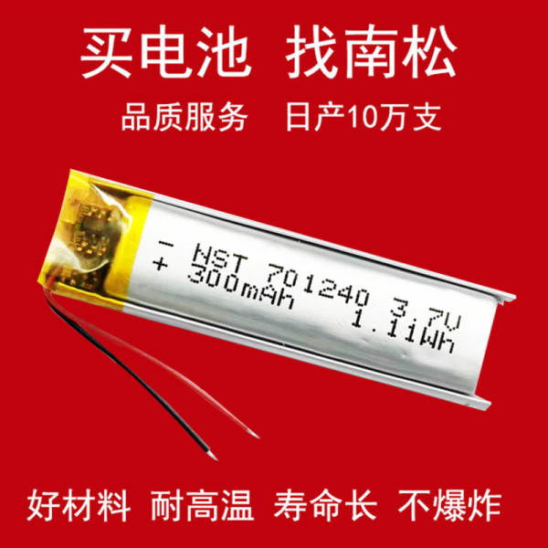 Bateria de lítio 701240 300mAh polímero bateria de lítio fab