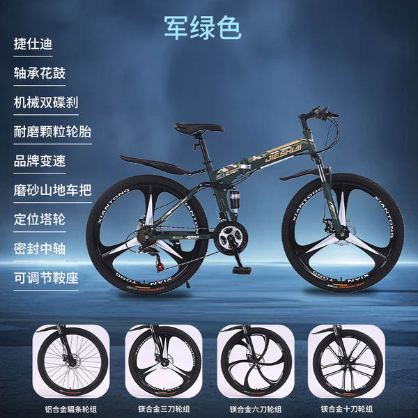 Bicicleta de Montanha Portátil para Adulto