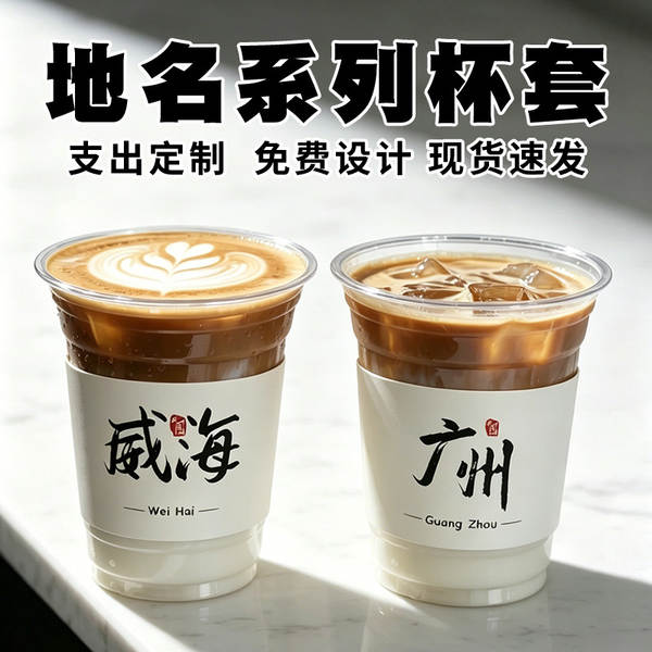 Copo de papel personalizado para café