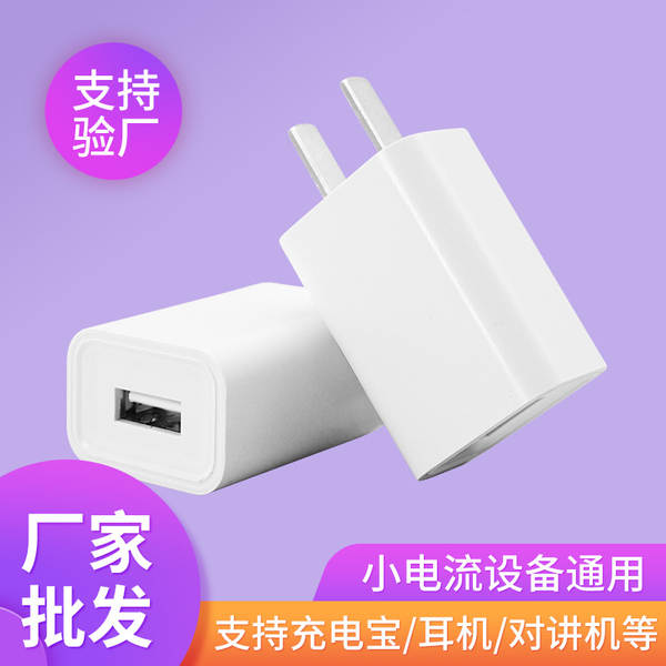 Carregador 5v1a Certificação 3C Carregador de telefone celular USB Adaptador de alimentação para carregador de telefone celular Xiaomi USB