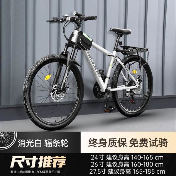 Bicicletas para adultos 24/26 centímetros de velocidade masculina e feminina