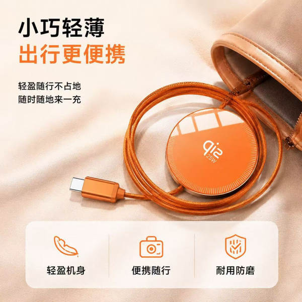 Carregador sem fio magnético de 25W Qi2.2 de baixa temperatura para carregamento sem fio da Apple 12-17 Magsafe