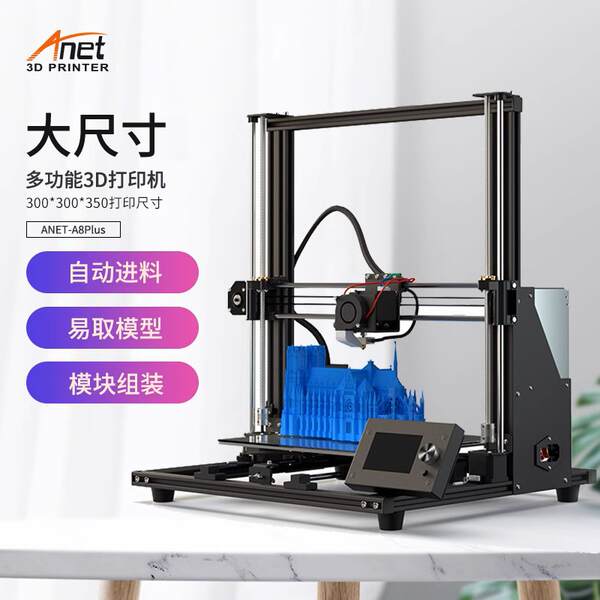 A série ET4 ET5 A8plus é uma impressora 3D multifuncional de alta precisão.