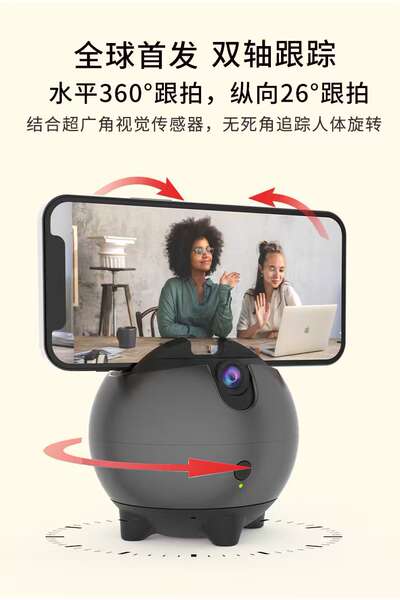 Três eixos inteligentes de reconhecimento facial de inteligência artificial para celulares 360 graus de rotação ao vivo