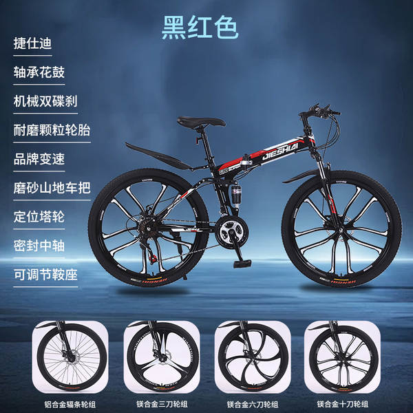 Bicicleta de Montanha Portátil para Adulto