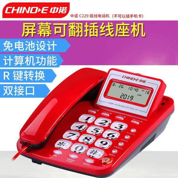 Telefone C168 / C199 / C209 / C228 / C229 / C255 / C258 / C289 / C265 / G025