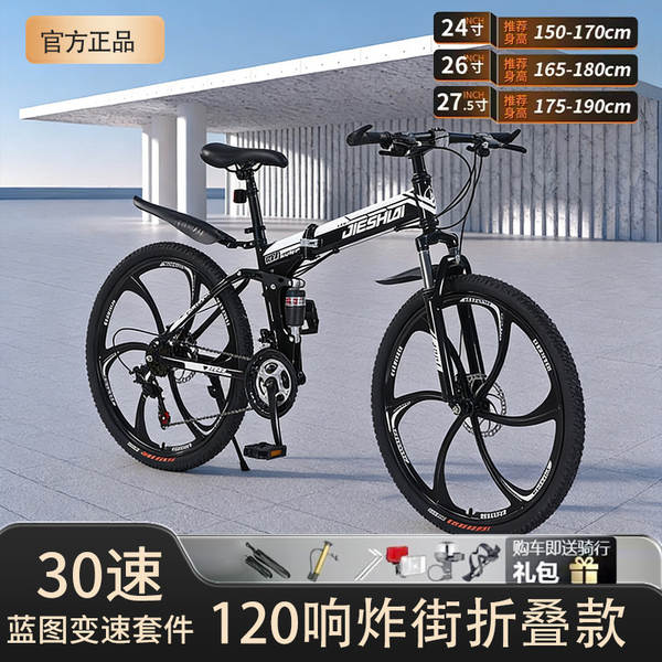 Bicicleta de Montanha Portátil para Adulto