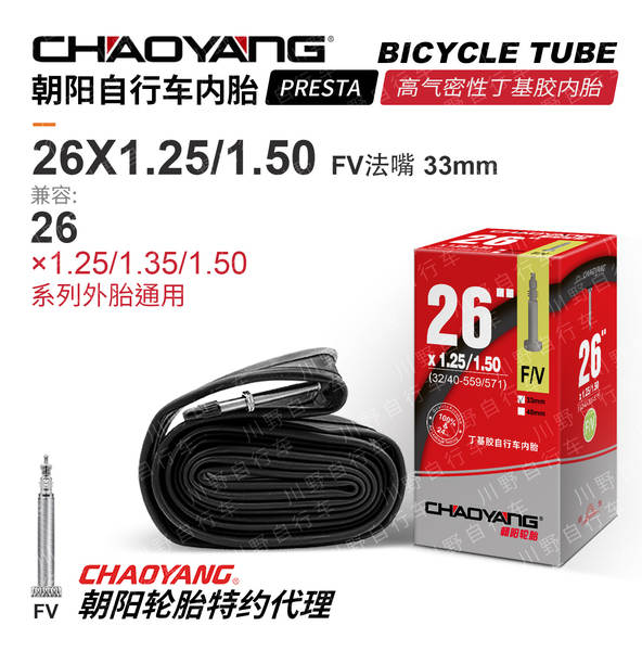 Pneus para bicicletas 12 14 16 18 20 24 26 27 29 700C