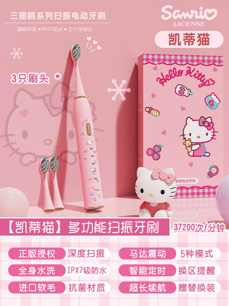 HelloKitty menina escova de dentes elétrica Curlomi cabelo macio carregamento ultra-sônico esfoliante menina