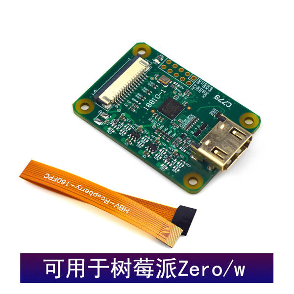 A placa de transmissão de transmissão HDMI CSI-2 mostra a entrada de suporte máximo para 1080P 25FP 3B/4B