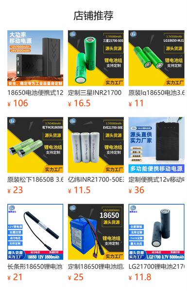 Bateria elétrica para veículos elétricos de 3.7v2600mAh com certificação completa de bateria de lítio de 18650