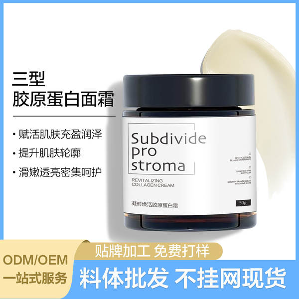 Três tipos de creme de colágeno fabricante de produtos semi-finalizados a granel de reabastecimento de água húmido V rótulo do rótulo do rótulo do rótulo do colágeno