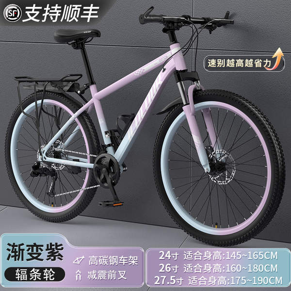 Bicicletas de montanha para adultos Adultos Adultos Adultos de velocidade Adultos de estrada Campus Bicicletas de 24 centímetros Homens Alunos do Ensino Médio