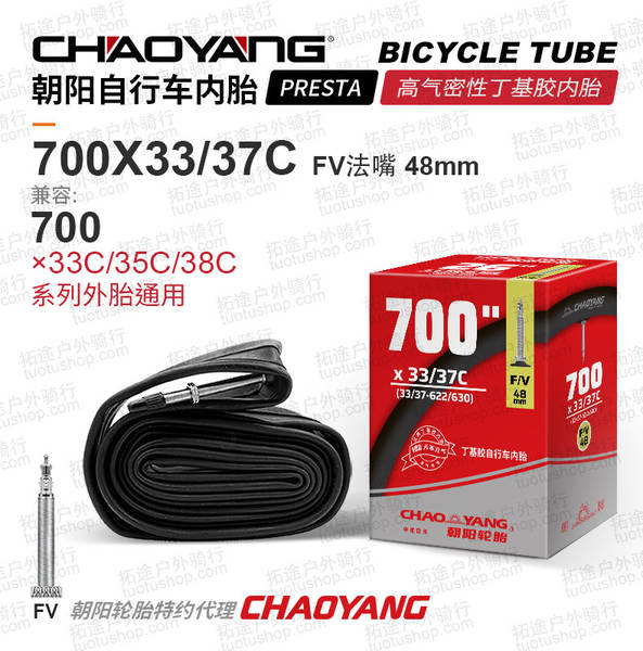 Pneus para bicicletas 12 14 16 18 20 24 26 27 29 700C acessórios