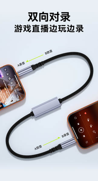 Cabo de Áudio Dupla Via para Celular e Tablet