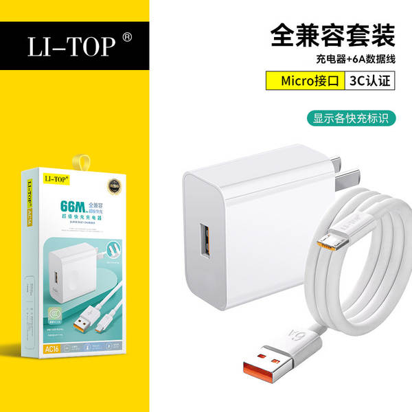 Carregador de telemóvel certificado 3C compatível com a cabeça de carregamento Iqoo compatível com a cabeça de carregamento rápido de 120W