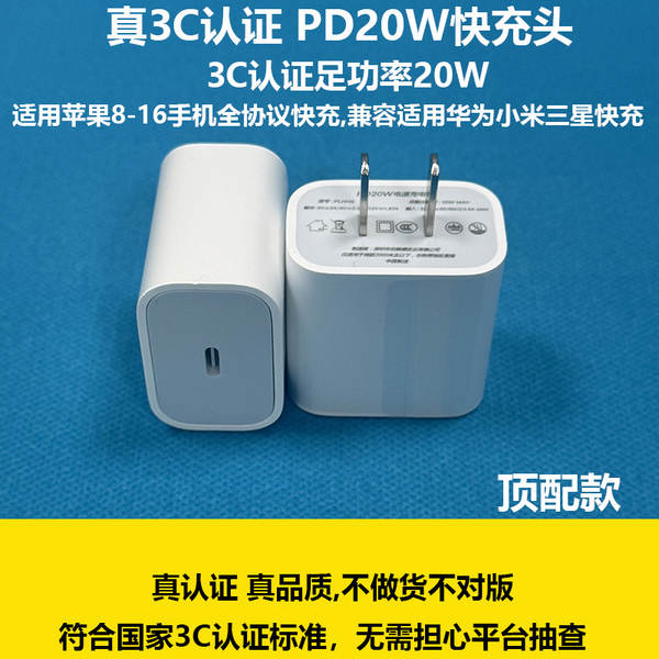 Aplicável carregador de maçã pd20w carregador rápido pacote europeu padrão 30w nitrogênio nitrogênio cabeça de carregamento de maçã