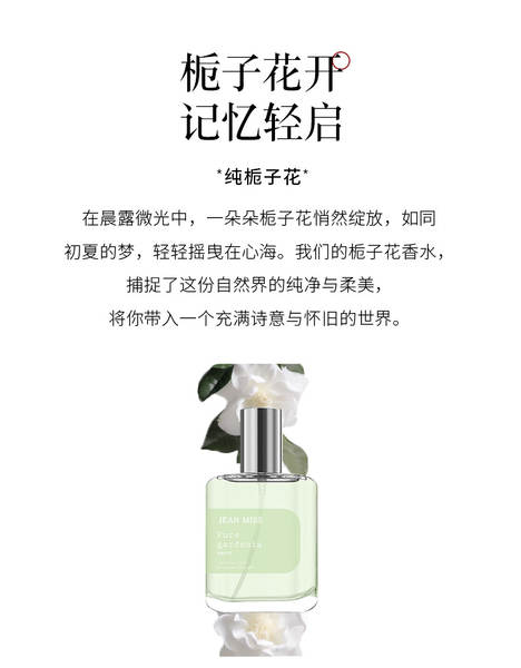 Pequena Cidade Miss Ichan perfume puro rosas rosas chá verde cerejeiras flores de cerejeira durável perfume transfronteiriço perfume atacado