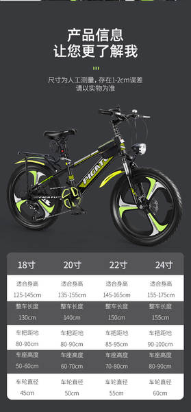 Bicicleta de Montanha Infantil 20 a 24 Polegadas