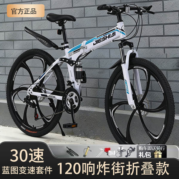 Bicicleta de Montanha Portátil para Adulto