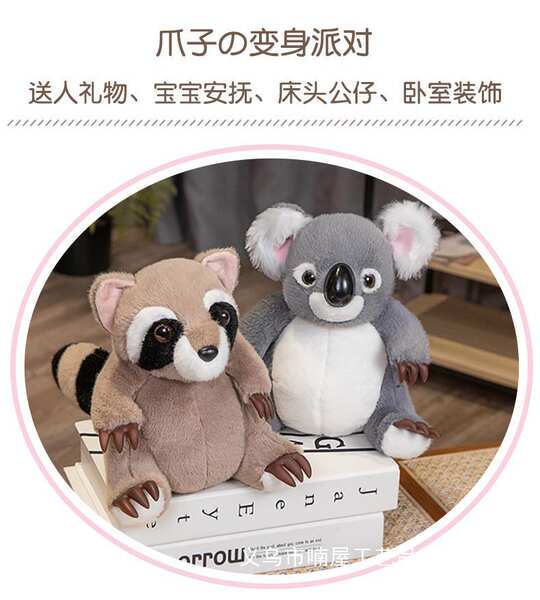 desenho animado patas animais koala boneco boneco boneco brinquedos de pelúcia boneca boneca bolsa boneca boneca menina presente