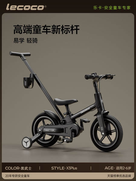 Lecoco Card X3 Crianças Bicicletas 2-3-6 Anos Carro de Equilíbrio Multifuncional 12 polegadas Bicicletas dobráveis