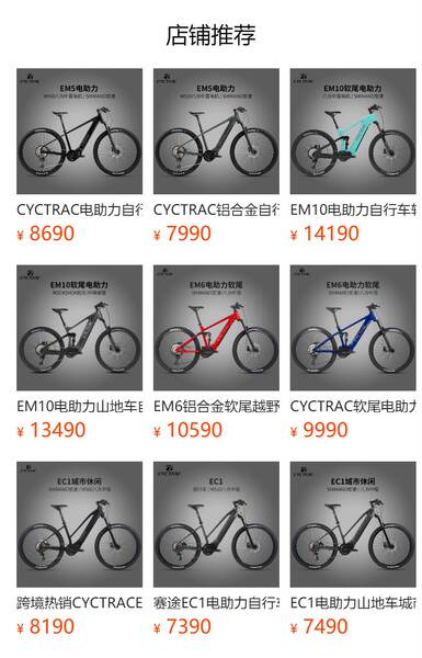CYCTRAC Caminhão de Competição Softtail Duplo Conexão de Fibra de Carbono Bicicleta Elétrica Assistente EM19 Motor Intermediário M820