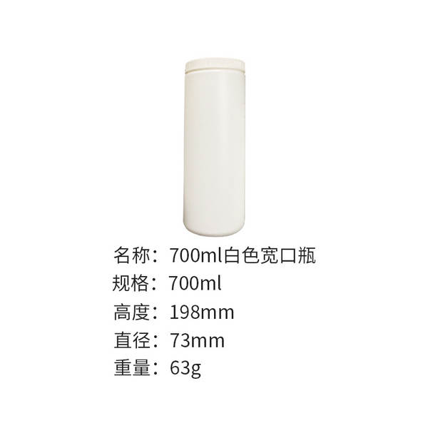Garrafa larga de grande calibre 700ml/g/ml Capa de espiral Garrafa de plástico Cápsulas de medicamentos Comprimidos em pó Garrafa em branco