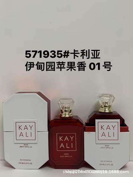 Perfume para homens de alta qualidade Coco 100ml