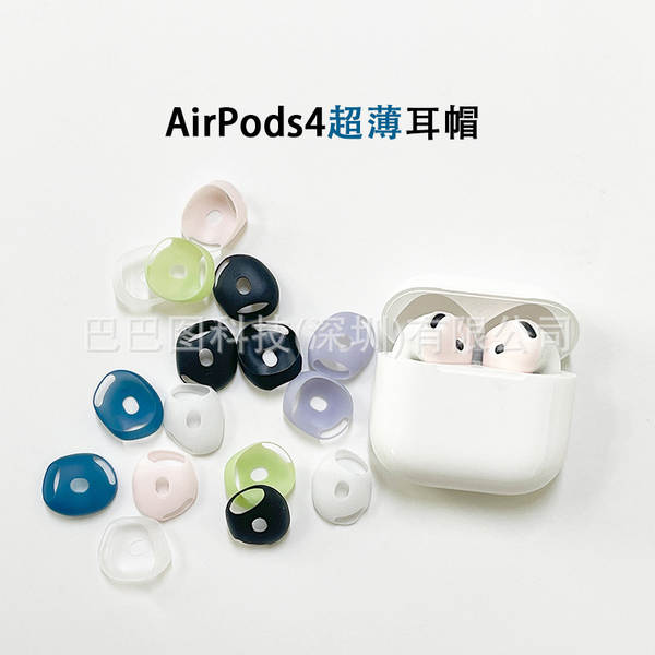 AirPods Pro34 Capa de Orelhas Ultra-Tinha