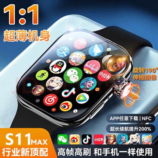 Relógio de telefone inteligente S11 da China Watchs10 com suporte celular ultra-plug-in para alunos do ensino médio