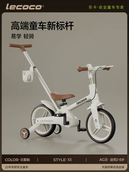 Lecoco Card X3 Crianças Bicicletas 2-3-6 Anos Carro de Equilíbrio Multifuncional 12 polegadas Bicicletas dobráveis