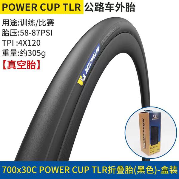 MICHELIN POWER CUP Pneus para bicicletas 700C