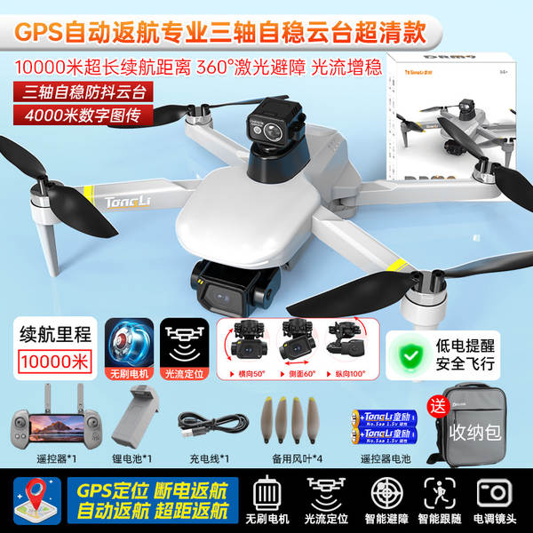 Transfronteiriço e88 drone 8k longa duração brinquedos infantis atacado remotamente controle de aeronaves brinquedos 6-12 anos de idade