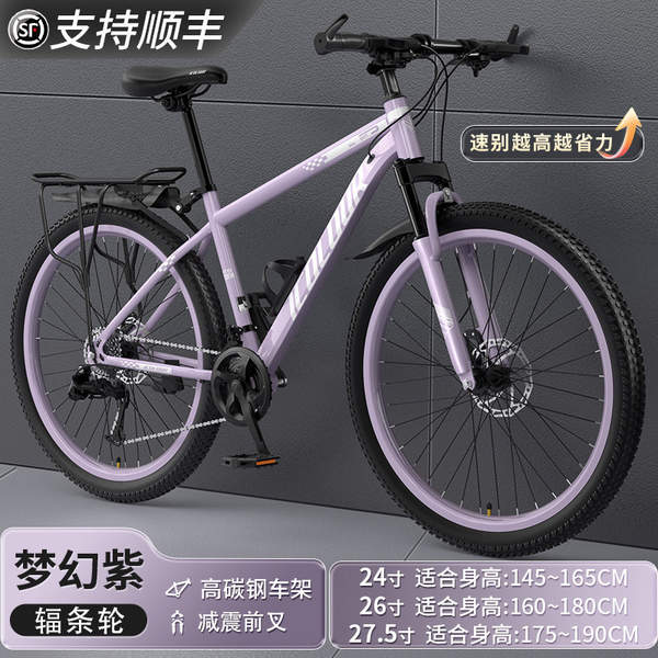 Bicicletas de montanha para adultos Adultos Adultos Adultos de velocidade Adultos de estrada Campus Bicicletas de 24 centímetros Homens Alunos do Ensino Médio
