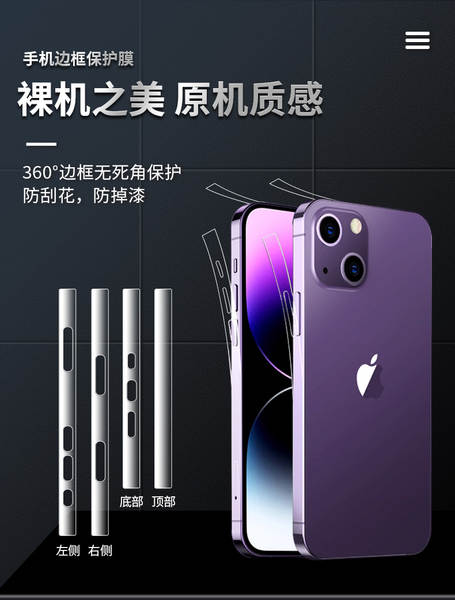 Aplicável ao iPhone Apple 17promax/17e transparente de borda lateral invisível 15plus de alta definição