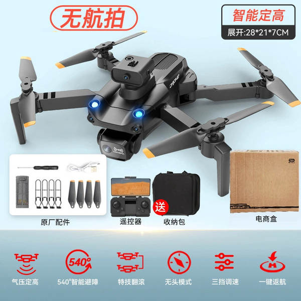 Transfronteiriço e88 drone 8k longa duração brinquedos infantis atacado remotamente controle de aeronaves brinquedos 6-12 anos de idade