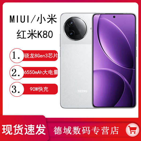 MIUI / Xiaomi Redmi K80 Jogo de celular para fotografar os estudantes do smartphone Xiaomi Redmi K80