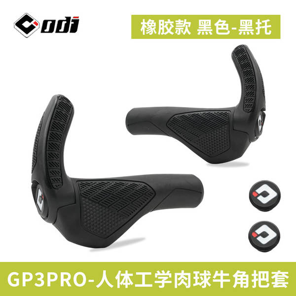 ODI montanha de bicicleta dobrável GP3 tornozelo ajustável com a bola de carne absorvente contra o deslizamento confortável com a mão