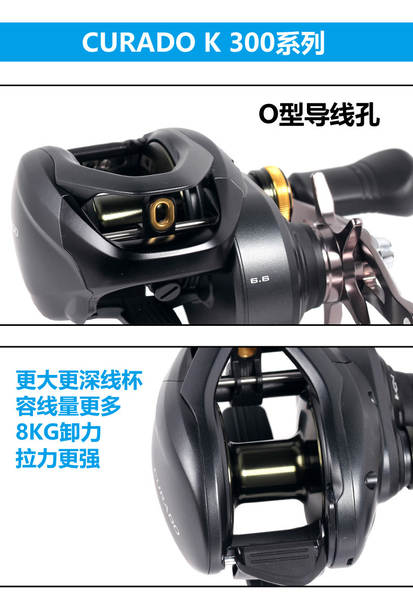 Shimano K Curado K 300HG 301HG para o Mar Negro