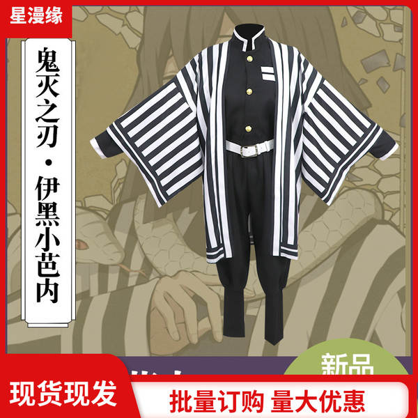 Traje Cosplay Kimetsu no Yaiba
